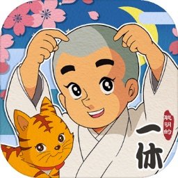 聪明的一休解谜内测版
