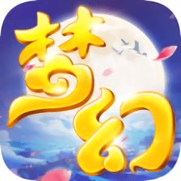 梦幻游仙官方版(暂未上线)