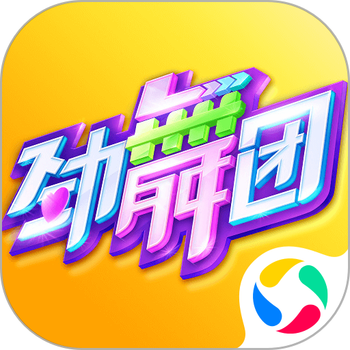 劲舞团无限道具版
