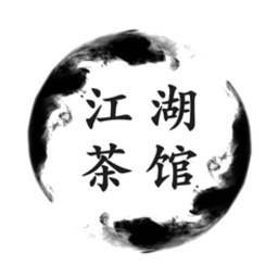江湖茶馆app