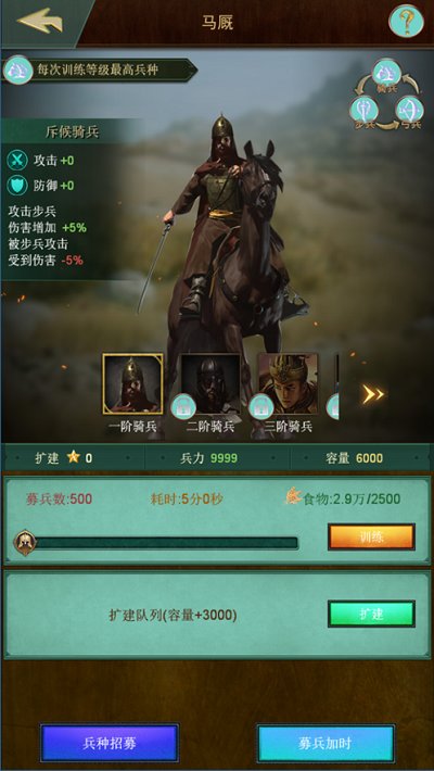 兵器纪元游戏下载