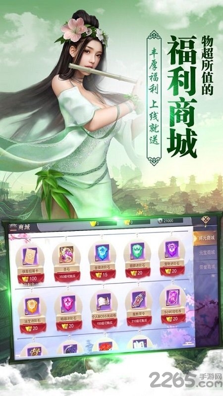 蛮荒异世录手机版