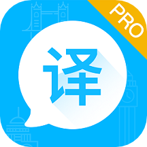 手机翻译助手app