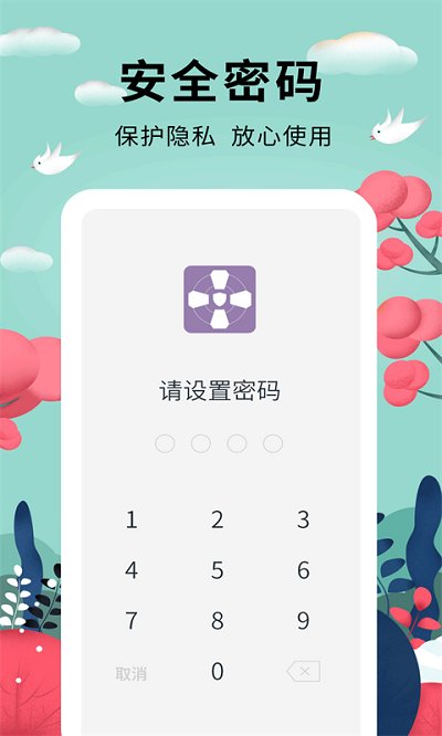 密码管家软件下载