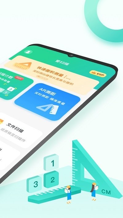 爱扫描智能计数软件下载