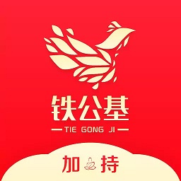 铁公基二手平台