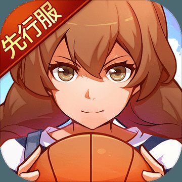心动青春篮球国际服