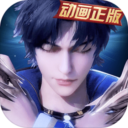 新斗罗大陆起点版