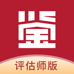鉴真阁评估师版手机版