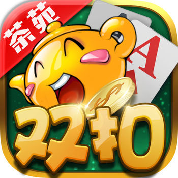 温州茶苑双扣加强版