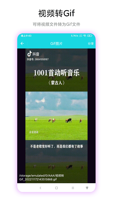 智创图片转视频手机版下载