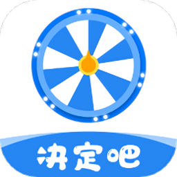 转盘决定小帮手最新版