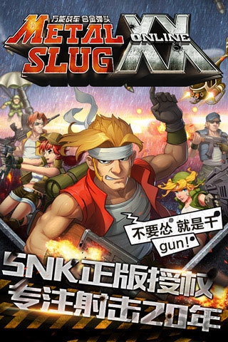 代号j游戏下载