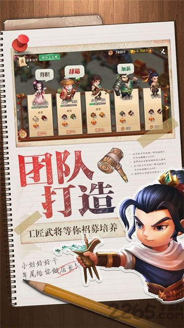 营救主公手游下载