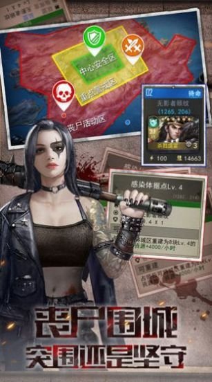 末世黎明官方正版