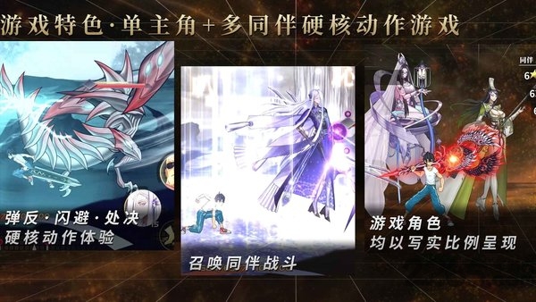 山语末世手游