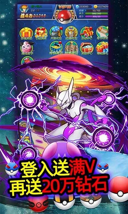 萌宠大集合手游