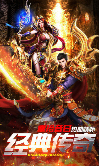 龙城怒吼手游下载