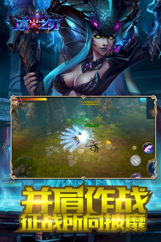 冰火之刃九游版下载