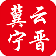 冀云宁晋手机版