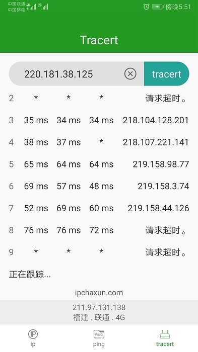 ip查询软件
