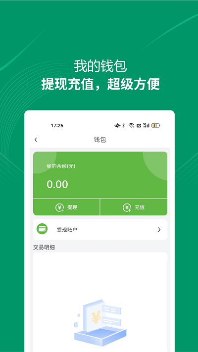 装多多用户端最新版下载
