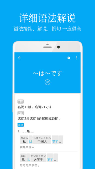 日语学习app下载