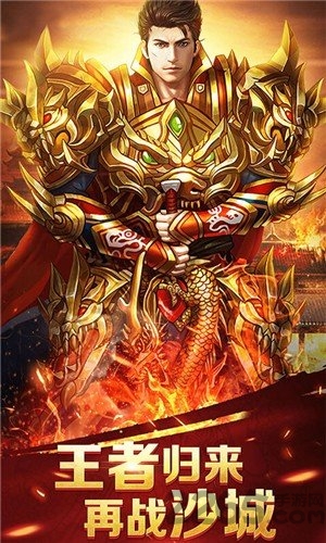 传奇红包高爆版游戏下载