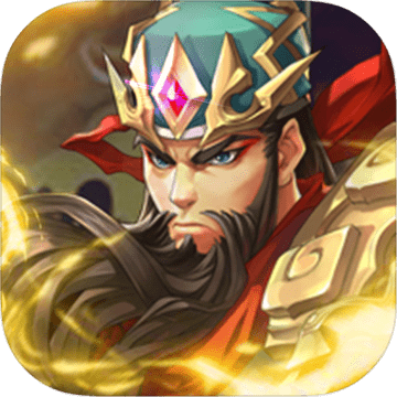 小虾米战三国破解版