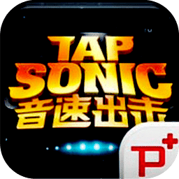 tapsonic离线老版本
