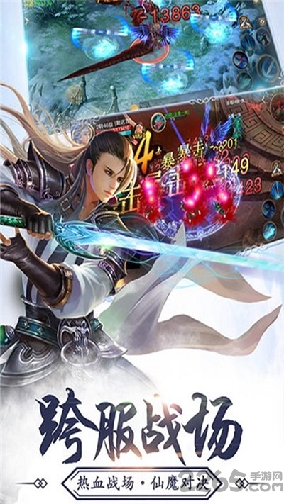 仙神决手游下载