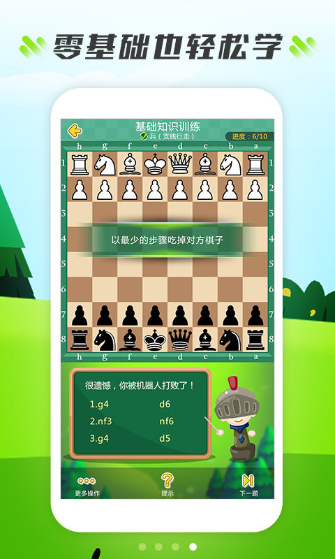 小格子官方版下载