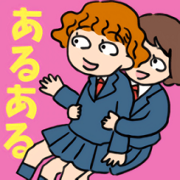 女子校与男子校正式版