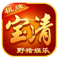 野猪娱乐宝清麻将无敌版
