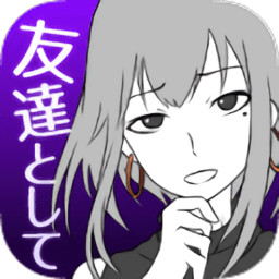 前女友无限金币版
