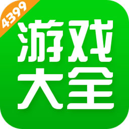 4399游戏盒官方正版2022