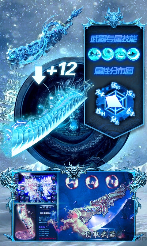 冰雪皇城游戏下载