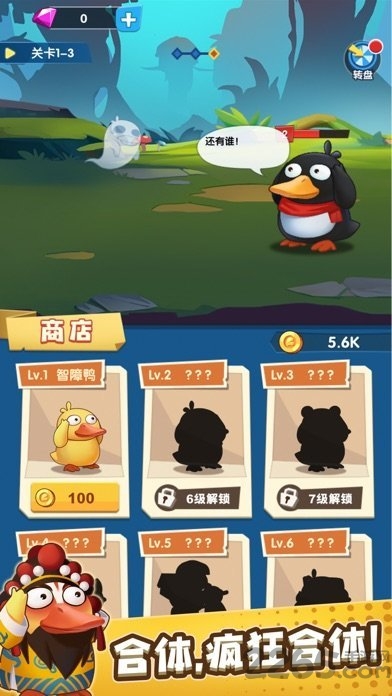 疯狂合体鸭最新版