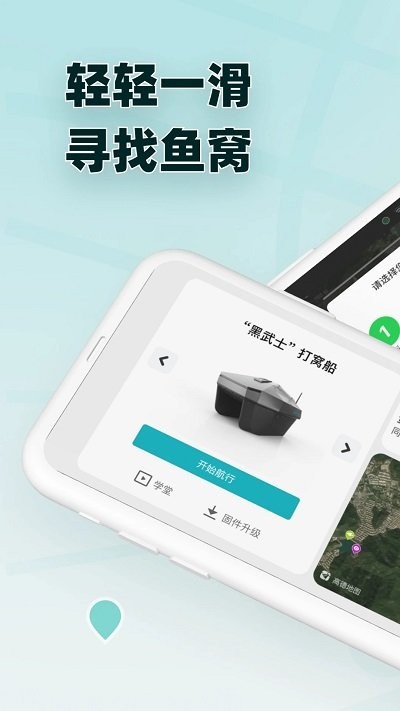鱼点app下载
