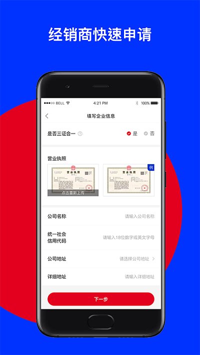 鉴真宝盒商家版茅台交易平台