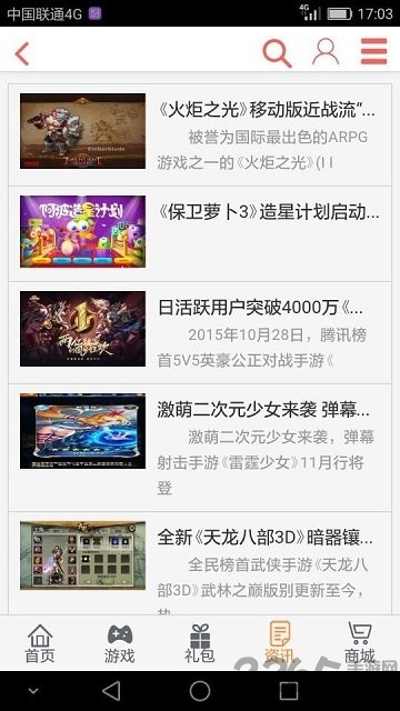乐游游戏下载安装