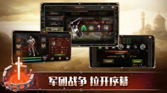 罗马争端手游下载