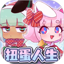 扭蛋人生俱乐部汉化版