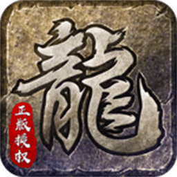原始经典版