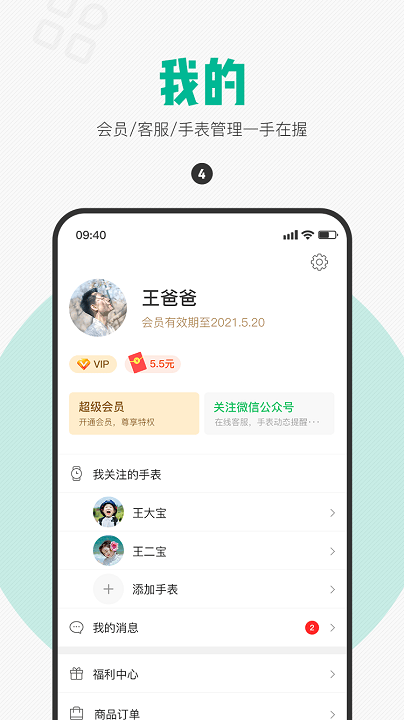 西瓜皮打卡软件下载