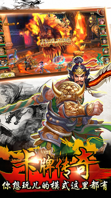 三国志赵云传变态版下载