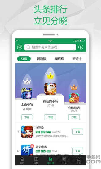 皮皮手游折扣平台下载
