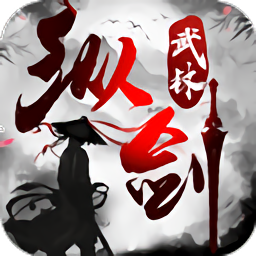 纵剑武林网页版