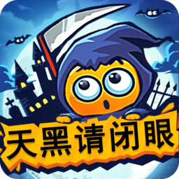 天黑请闭眼满v版