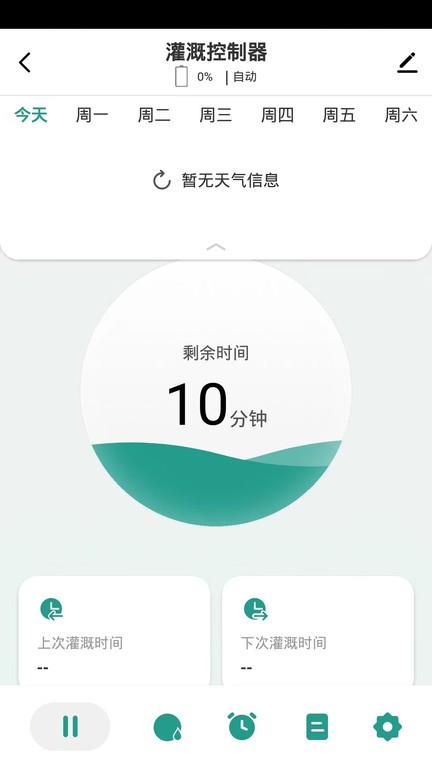 植客智联app下载